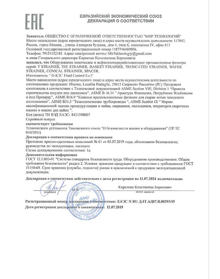 QUALITY AND CERTIFICATIONS
