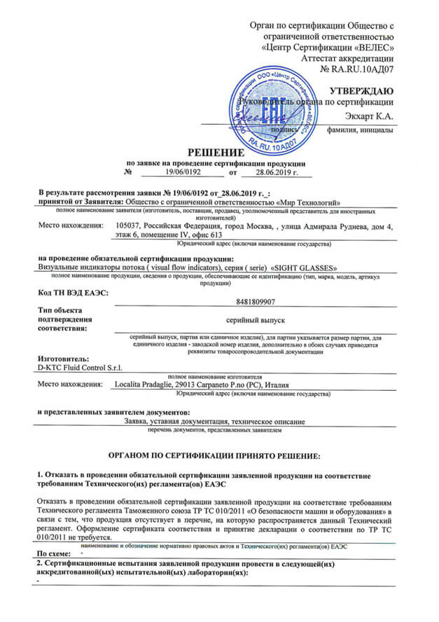 QUALITY AND CERTIFICATIONS