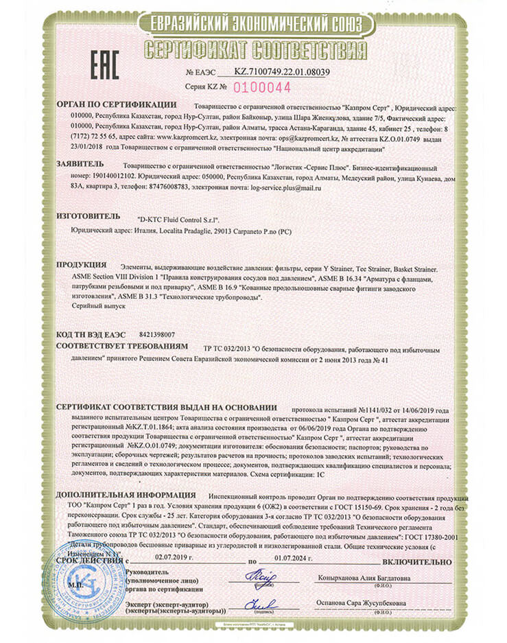 QUALITY AND CERTIFICATIONS