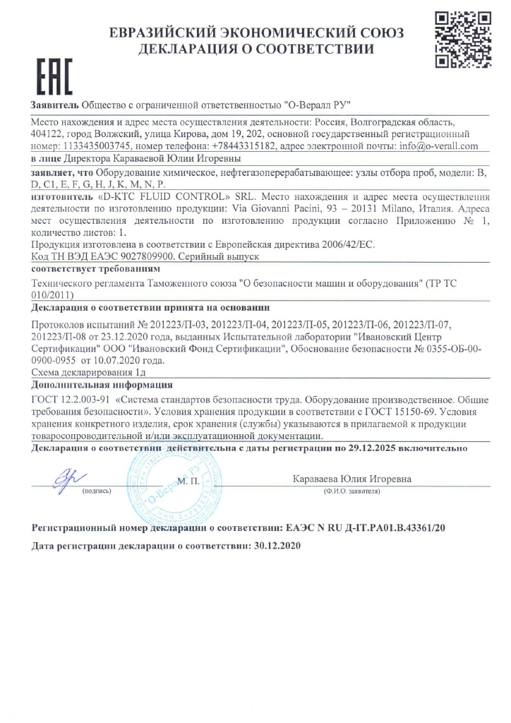 QUALITY AND CERTIFICATIONS